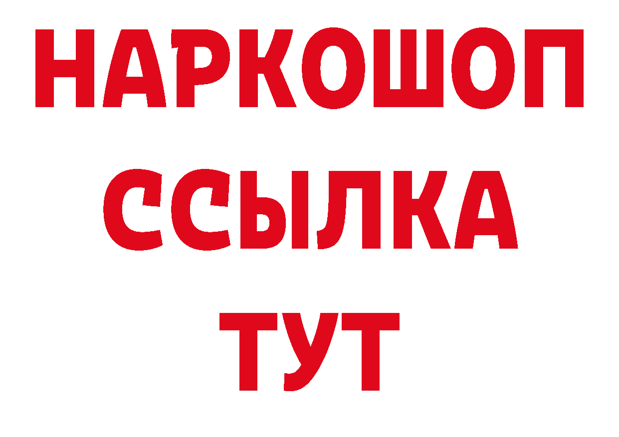 БУТИРАТ BDO 33% онион дарк нет ссылка на мегу Павловский Посад