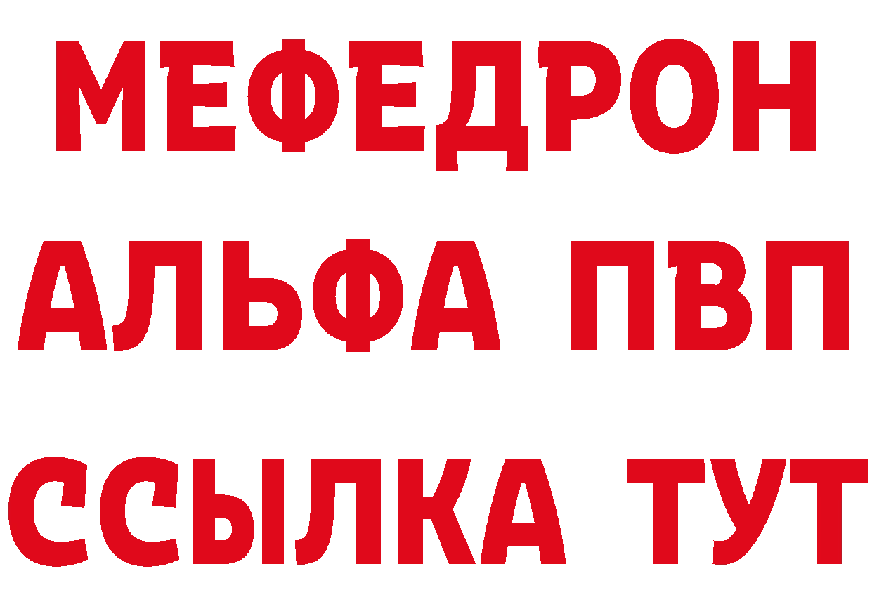 МЯУ-МЯУ кристаллы онион площадка кракен Павловский Посад